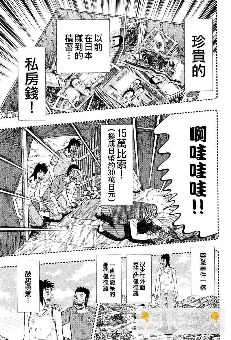 29话2