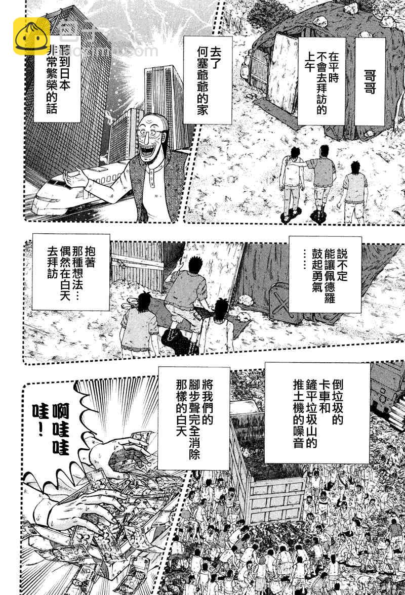 29话3