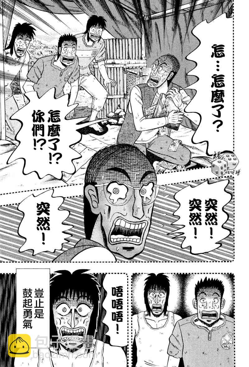 29话4