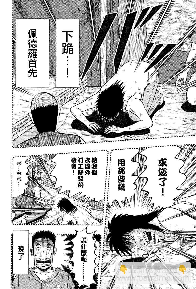 29话5