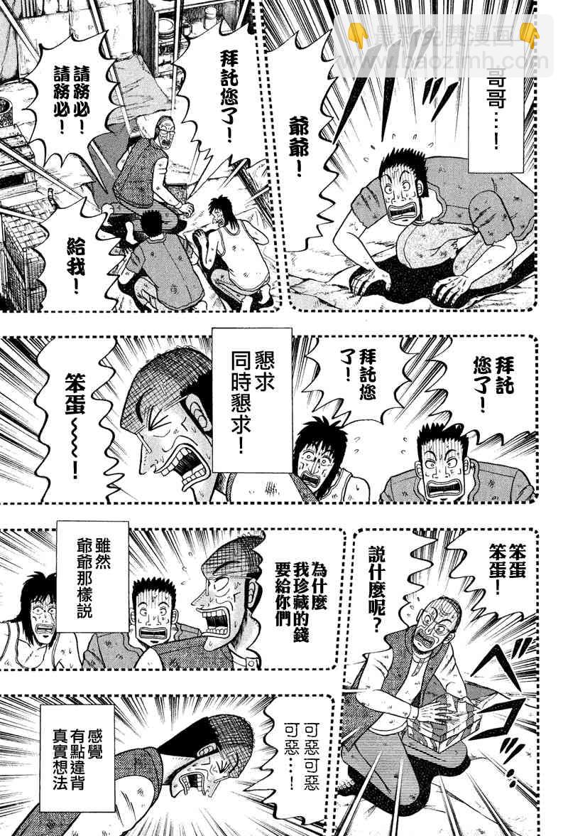 29话6