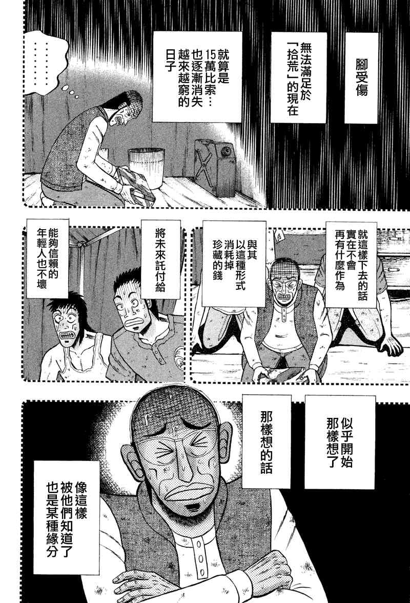 29话7