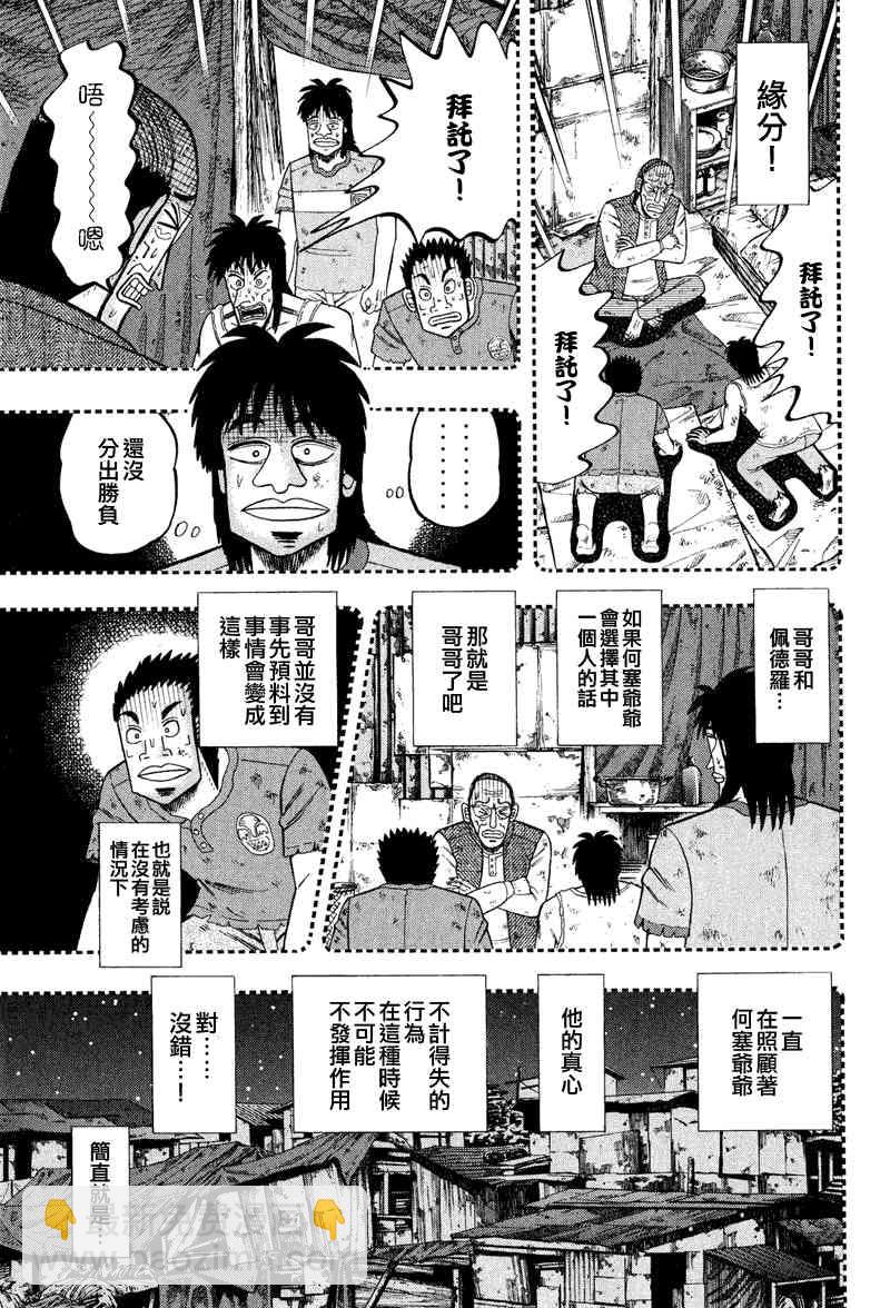 29话8