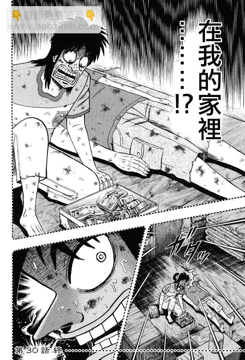 30话23