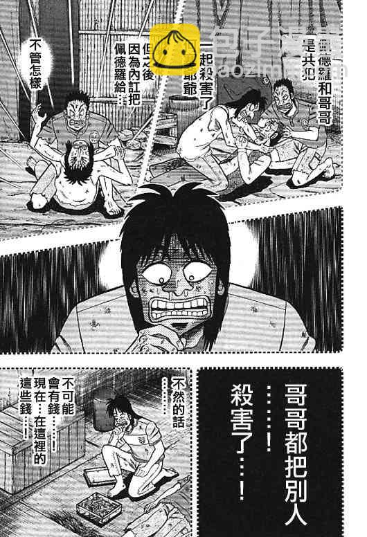 31话10
