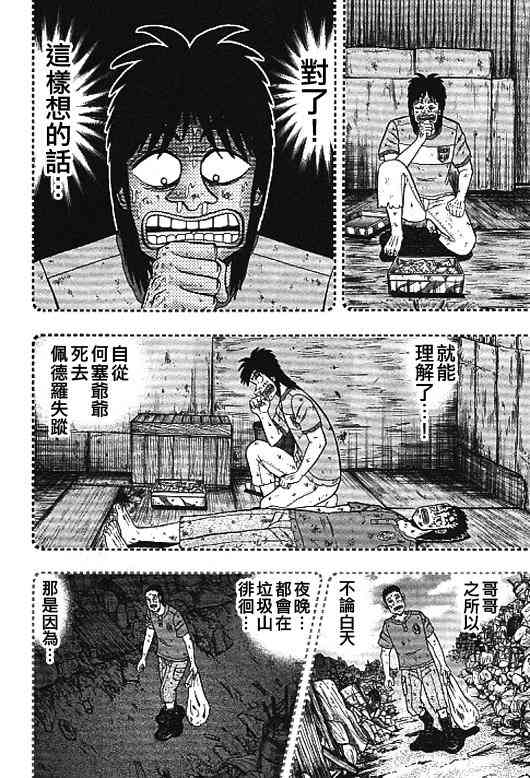 31话11
