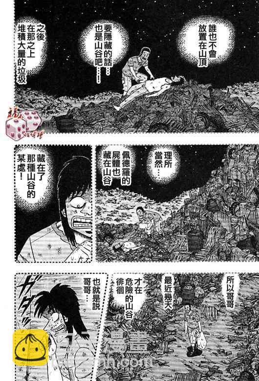 31话13