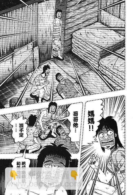 31话14