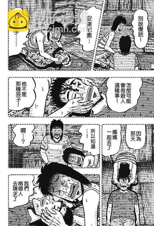 31话15