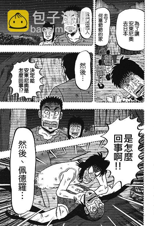 31话16