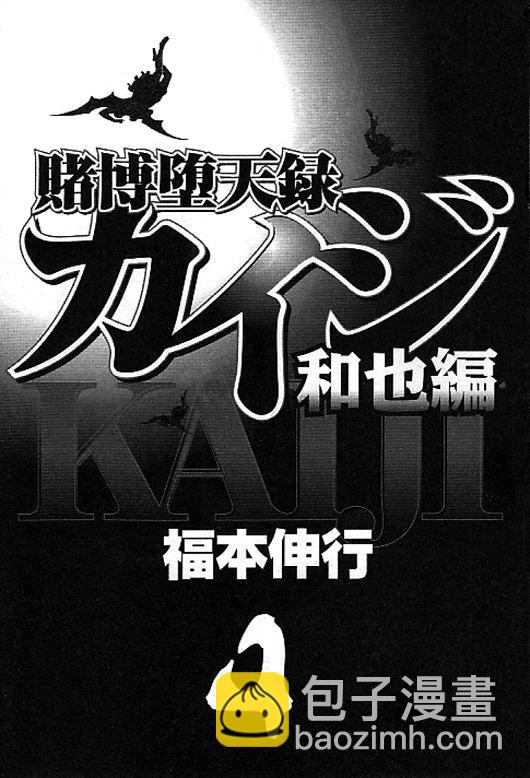 31话2