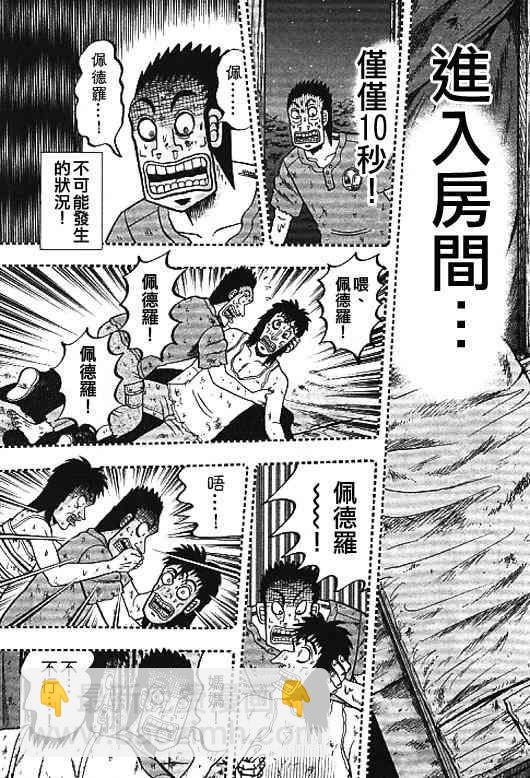 31话20