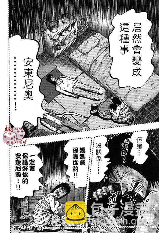 31话23