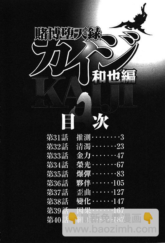 31话3