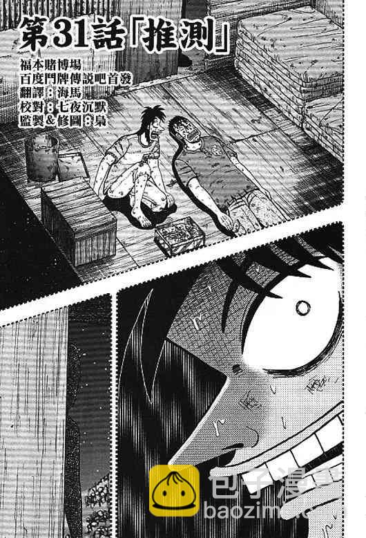 31话4