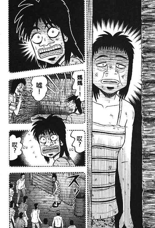31话5