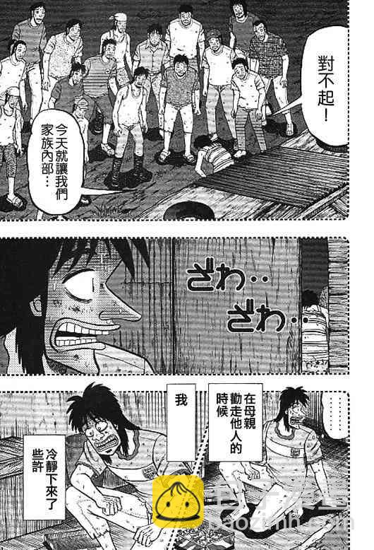 31话6