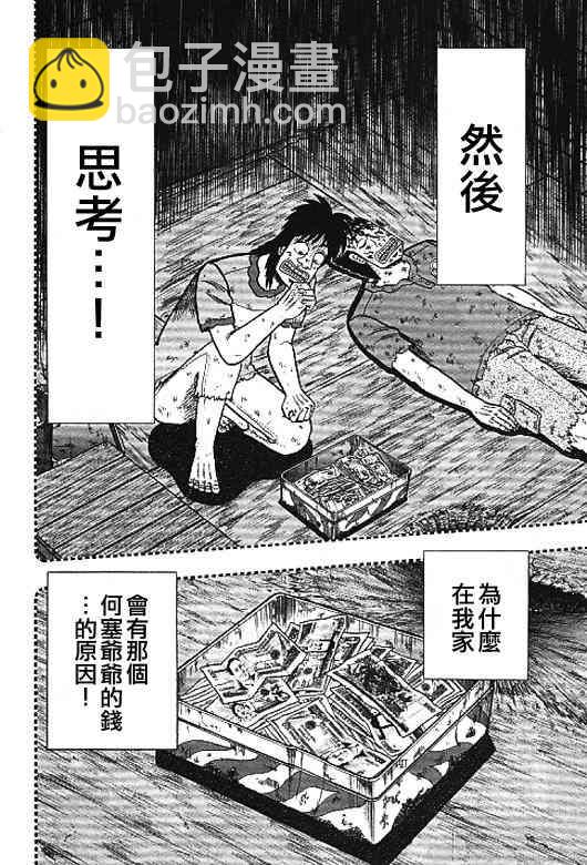 31话7