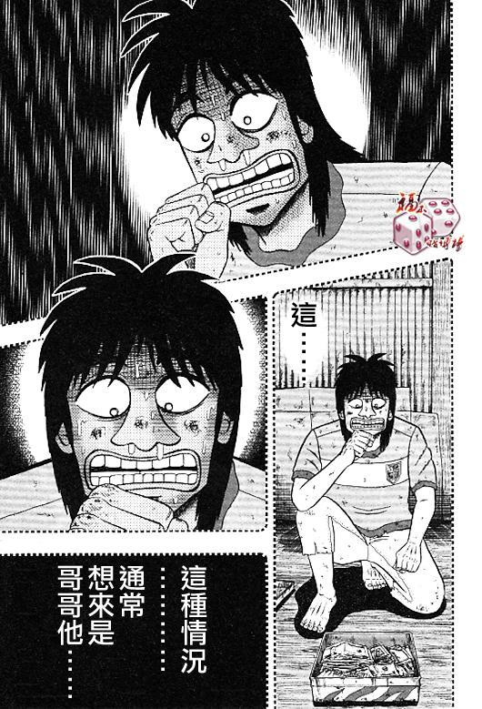 31话8