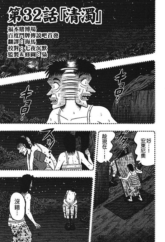 32话0