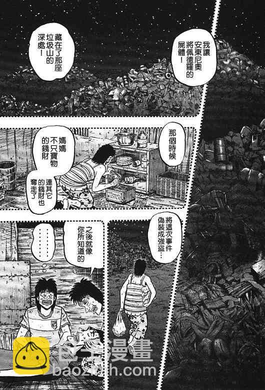 32话2