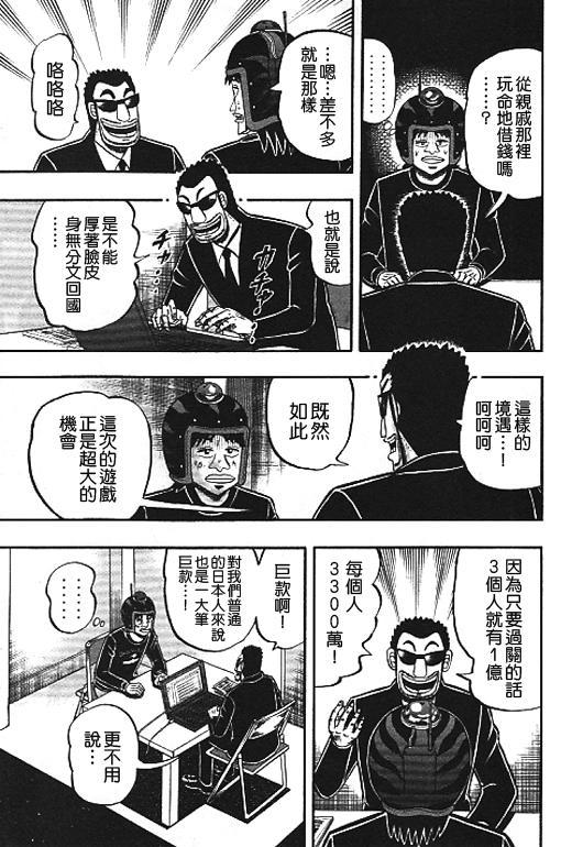 32话20