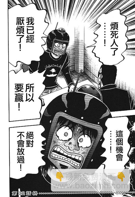 32话23