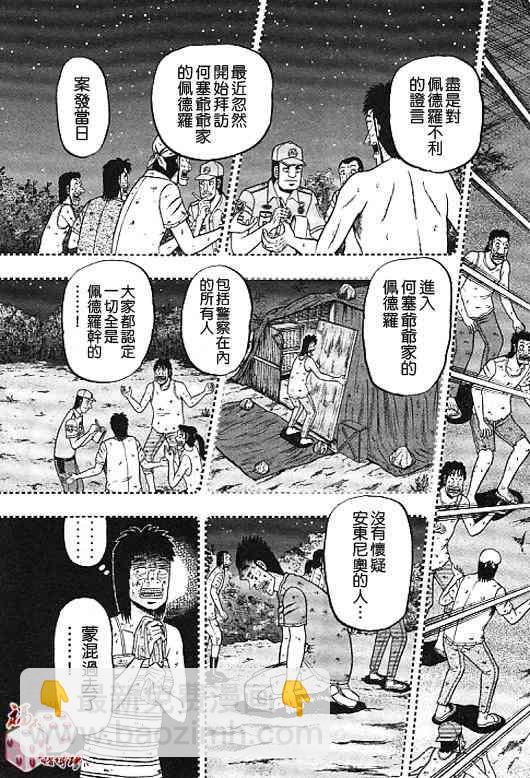 32话4