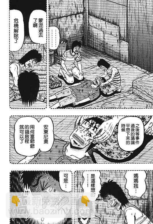 32话5