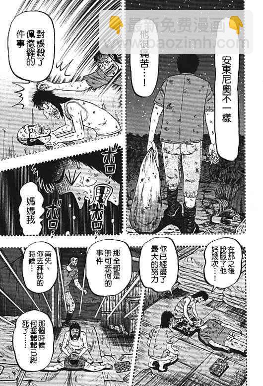 32话6