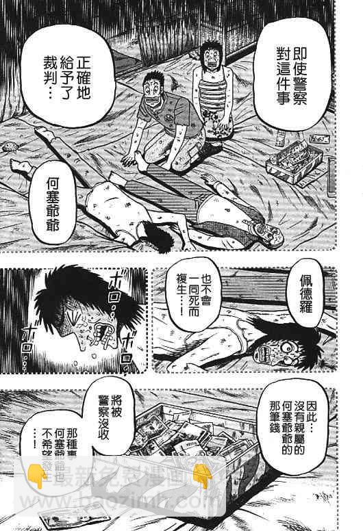 32话8