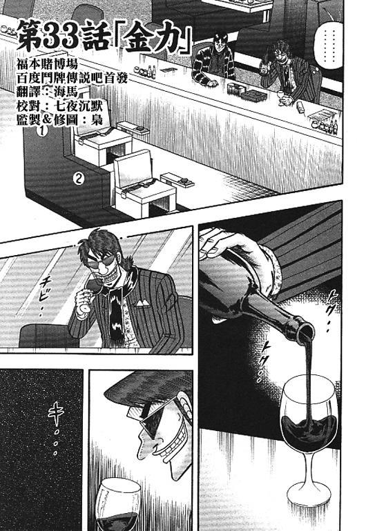 33话0