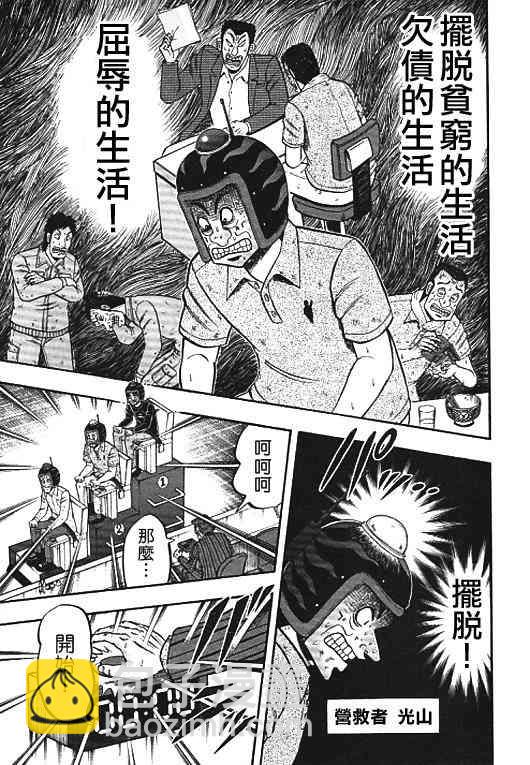 33话10