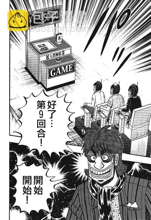 33话11