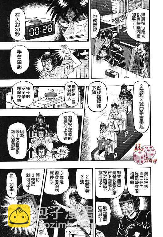 33话14