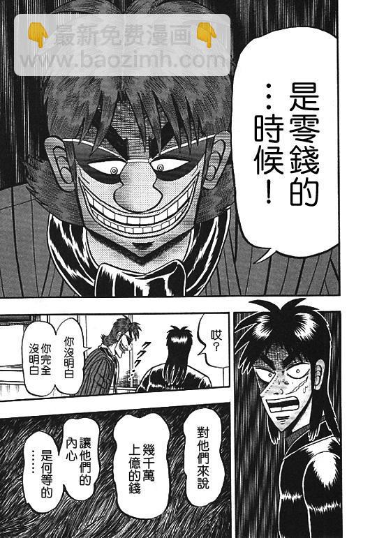 33话18