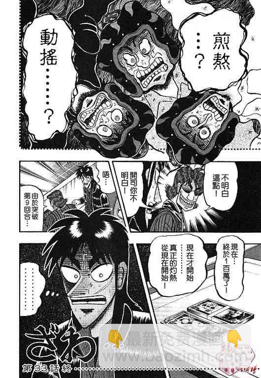 33话19