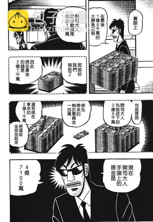 33话3