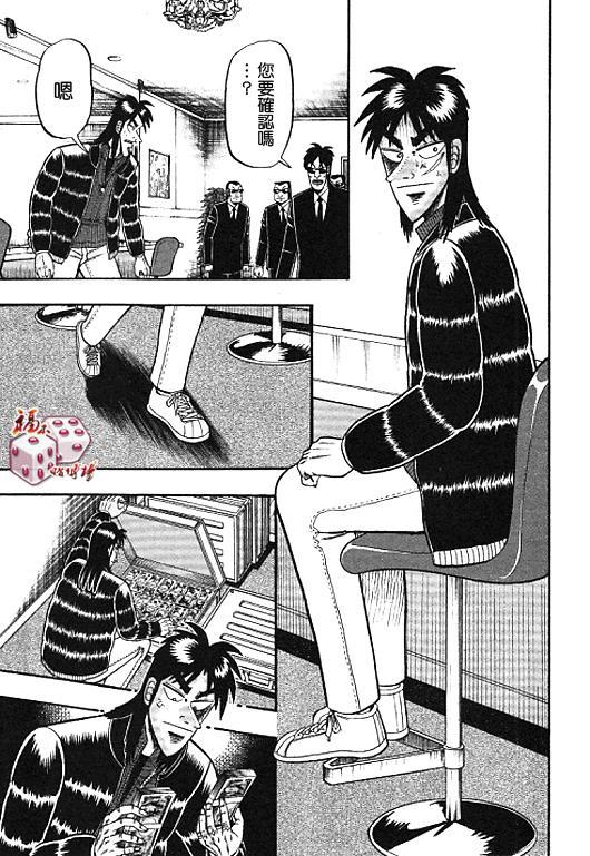33话4