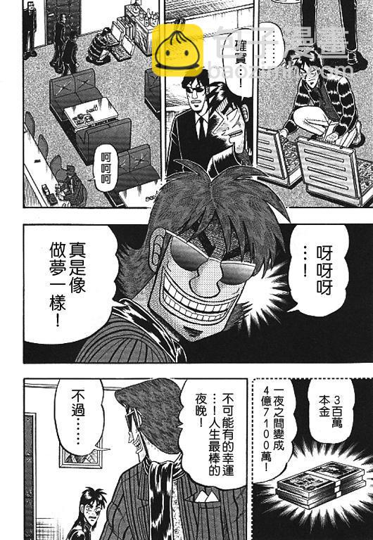 33话5