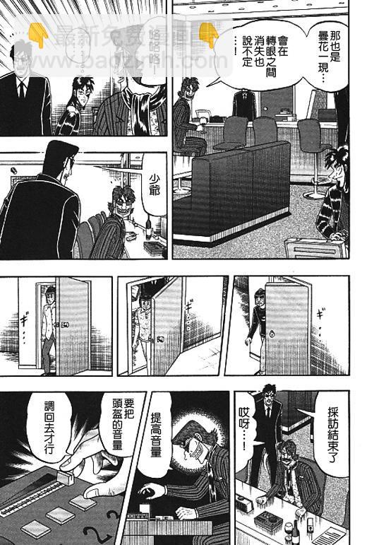 33话6
