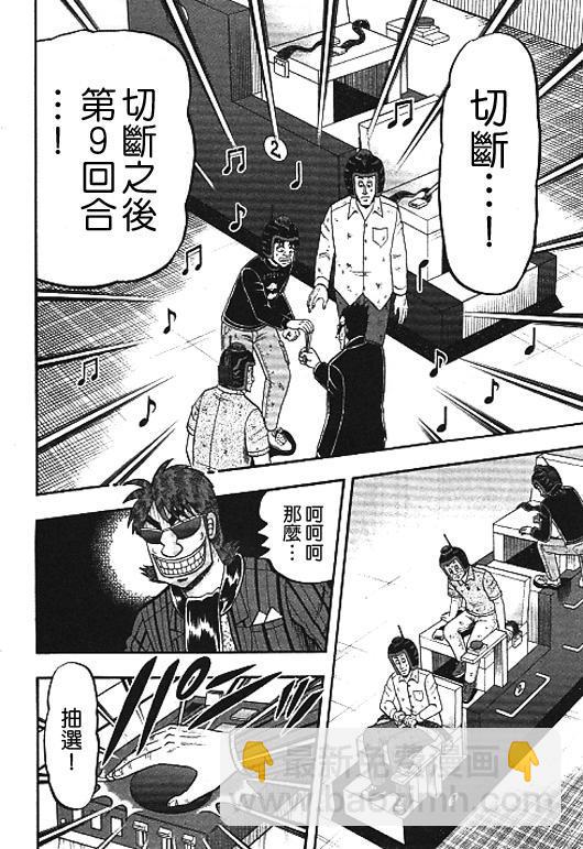 33话7