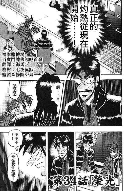 34话0