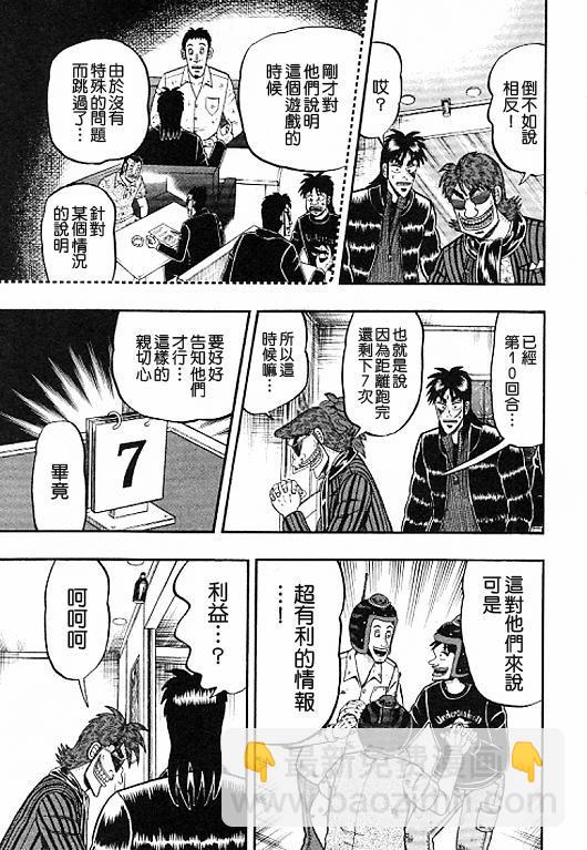 34话10