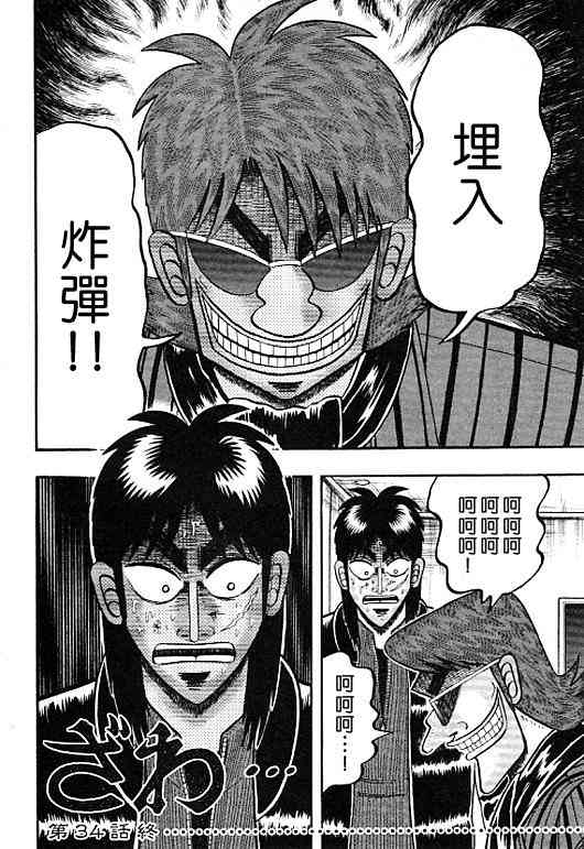 34话15