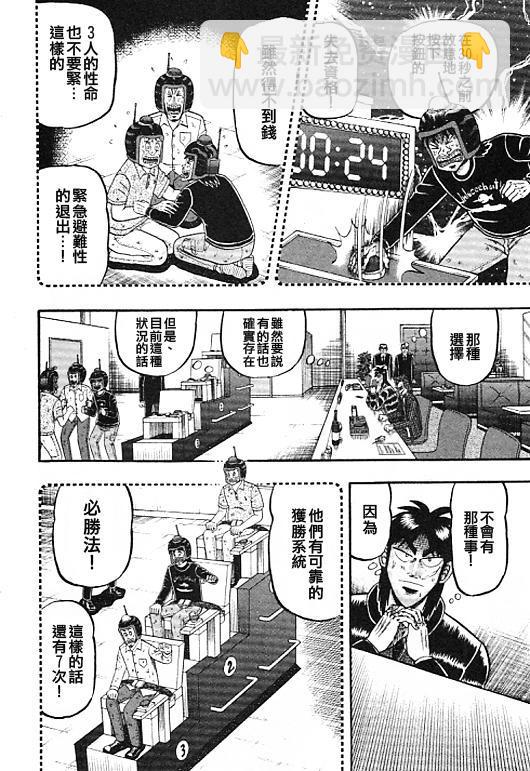 34话3
