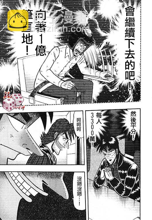 34话4