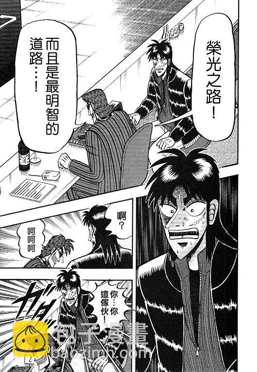 34话8