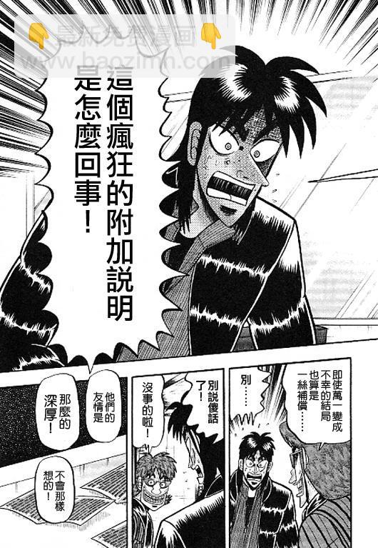 35话20