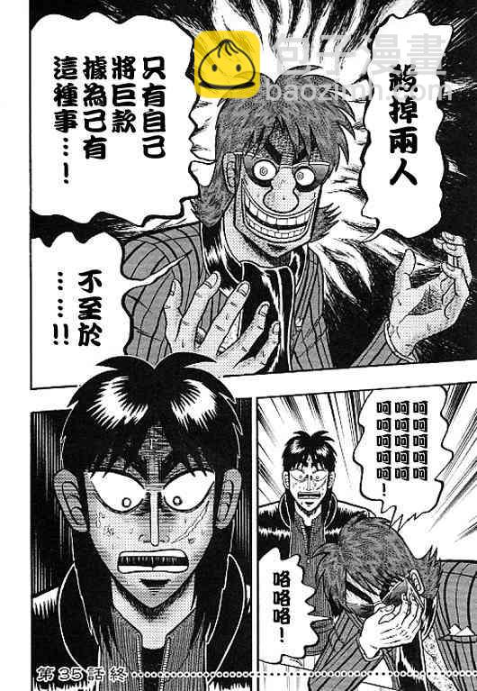 35话21